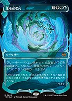 生を産む死 (Death Begets Life) · Tarkir: Dragonstorm (TDM