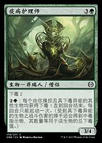 MTG　foil　英語　疫病の蔓延 疫病の蔓延/Spreading Plague》[INV] 黒R | 日本最大級 MTG通販