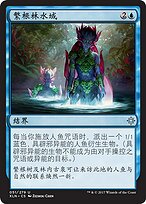 繁根林水域(Deeproot Waters) · Ixalan (XLN) #51 · Scryfall