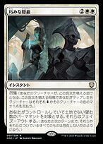 MTG 補充 補充/Replenish》[UDS] 白R | 日本最大級 MTG通販サイト「晴れる屋」