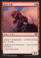 【Foil】《火炎舌のカヴー/Flametongue Kavu※エラーカード Foil】《火炎舌のカヴー/Flametongue Kavu※エラーカード - メルカリ