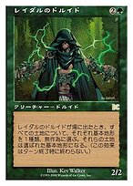 Lydari Druid