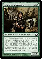 ラノワールの共感者 (Llanowar Empath) · Future Sight (FUT