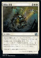 特別オファー 修復と充電 (Repair (BRO War Brothers' The · Recharge) and マジック：ザ・ギャザリング