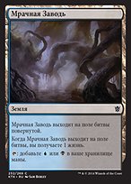 Silumgar's Command