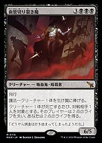 Flesh and Blood 王位の切り倒し 王位の切り倒し M 1枚 FLESH AND BLOOD 日本語版 - メルカリ