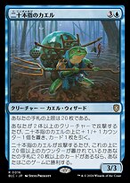 カエルページ あまがえる（手のひらサイズ）：Japanese Tree Frog（紙工作