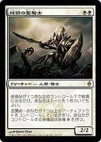 MTG Ultra PRO プレイマット Fallout 純鋼の聖騎士 MTG Ultra PRO プレイマット Fallout【純鋼の聖騎士】