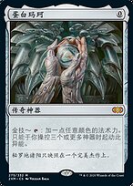 蛋白玛珂(Mox Opal) · Double Masters (2XM) #275 · Scryfall