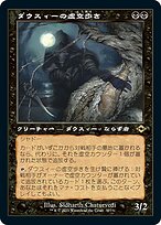 ダウスィーの虚空歩き 拡張 4枚セット 日 4ec3336c-0463-4954-985e-