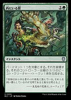 モンスターコレクションTCG 汚染獣オンスロート② プロモ 内にいる獣 (Beast Within) · Bloomburrow Commander (BLC) #206