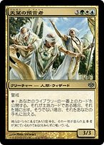 天望の預言者 (Skyward Eye Prophets) · Conflux (CON) #125