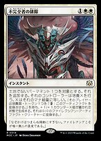 MTG 残響の力戦 4枚 MTG 残響の力戦 4枚
