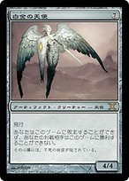 白金の天使　プレイマット　msp 白金の天使 (Platinum Angel) · Tenth Edition (10E) #339