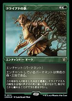 MTG  Camel 英語版 Amazon.co.jp: マジック:ザ・ギャザリング 神河:輝ける世界
