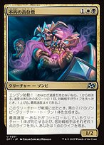 FAB　青海の秘宝　亡者の織物 / Dead Threads　英語　RF FAB青海の秘宝亡者の織物 / Dead Threads英語RF