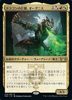 【ご確認用】スカージ foil ドラゴンの牙 日本語 1枚　MTG ご確認用】スカージ foil ドラゴンの牙 日本語 1枚 MTG ご確認用】