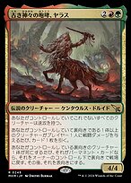 古き神々の咆哮、ヤラス (Yarus, Roar of the Old Gods) · Murders at