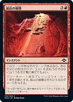 MTG 山 竜髑髏の山頂/Dragonskull Summit》[XLN] 土地R | 日本最大級
