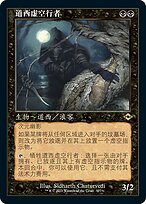 MTG 【 虚空の選別者 】 英語版 プロモ SHC 道西虚空行者(Dauthi Voidwalker) · Modern Horizons 2 (MH2
