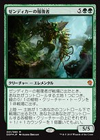 新緑の地下墓地 foil ゼンディカー 日本語 Zendikar 新緑の地下墓地/Verdant Catacombs》[ZEN] 土地R | 日本最大級