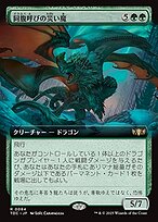 同腹呼びの災い魔 (Broodcaller Scourge) · Tarkir: Dragonstorm