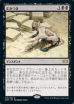 むかつき (Ad Nauseam) · Double Masters (2XM) #76 · Scryfall Magic