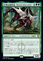 ミントモール / MINT GAMES MTG(東日本橋) / 【KHM】【ENG