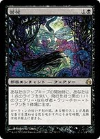 【年間ランキング6年連続受賞】 (MOR) Morningtide · (Bitterblossom) 苦花 #58 Scryfall · 黒