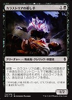 カラストリアの癒し手 (Kalastria Healer) · Battle for