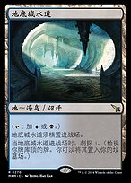 【MTG】地底街の下水道/Undercity Sewers Undercity Sewers (Borderless) | Murders at Karlov Manor
