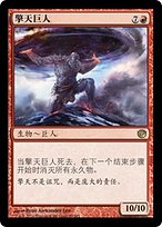 擎天巨人(Bearer of the Heavens) · Journey into Nyx (JOU) #89