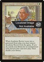 Academy Rector · Urza's Destiny (UDS) #1 · Scryfall Magic