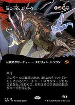 嵐からの避難 日語 flesh and blood