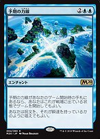スティール・ボーン・ランセット(3冊欠) 無作法な挑発者 (Core Set 2021 日本語) | Magic: The Gathering