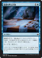 MTG スリーヴァの首謀 英語版 Amazon.co.jp: 『マジック:ザ・ギャザリング——FINAL FANTASY