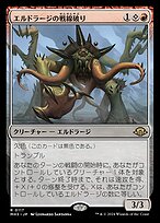 MTG エルドラージ　三神 エルドラージの戦線破り (Eldrazi Linebreaker) · Modern