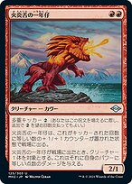 燎原の火 初版foil 英語版 燎原の火 初版foil 英語版 - メルカリ