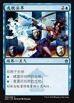 逸脱实界(Freed from the Real) · Masters 25 (A25) #58