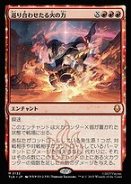 巡り合わせたる火の力 (Fated Firepower) · Avatar: The Last