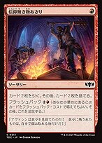 信仰無き物あさり (Faithless Looting) · Tarkir: Dragonstorm 信仰無き物あさり (Faithless Looting) · Tarkir: Dragonstorm