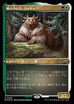 プレートディテクタ、グリーンカード まじクマ 5bfc8b04-a2fe-45b0-880d-