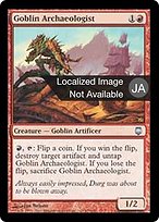 ゴブリンの考古学者 (Goblin Archaeologist) · Darksteel (DST
