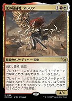 ミントモール / MINT GAMES MTG(東日本橋) / 【PIP】【JPN】《後