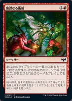 虚弱症の魔本 1枚 FLESH AND BLOOD 日本語版 トレーディングカード