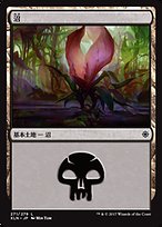 沼 (Swamp) · Ixalan (XLN) #271 · Scryfall Magic: The Gathering Search