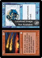 MTG　火+氷/Fire+Ice　Foil　英語版　ENG　APC MTG 火+氷/Fire+Ice Foil 英語版 ENG APC Fire // Ice - Foil LP