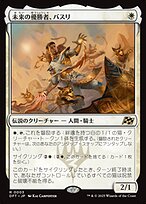 Syphogate, Enlightenment Elemental | Duel Masters Wiki | Fandom