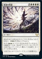【呪物】土竜の木乃伊 【開運】 ファイル:Raiko tormented by the earth spider.jpg - Wikipedia