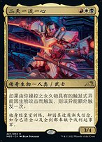聖帝五龍占術 不二一龍 聖龍 | リヤドロ公式オンライン
